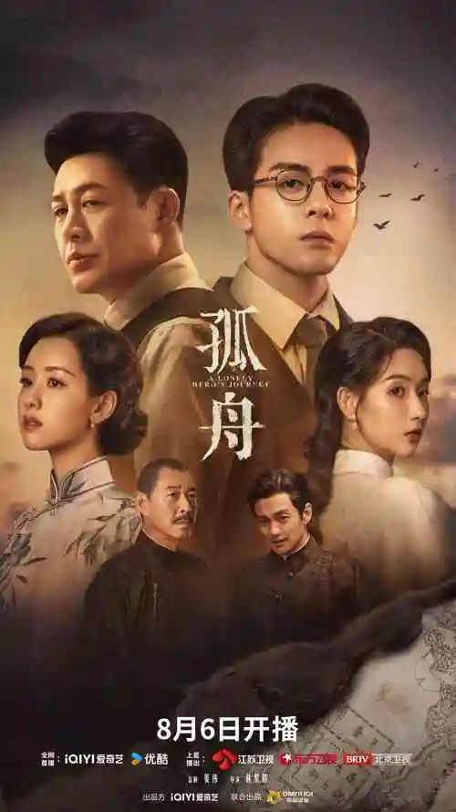 金鹰暗涌 电视剧 2025