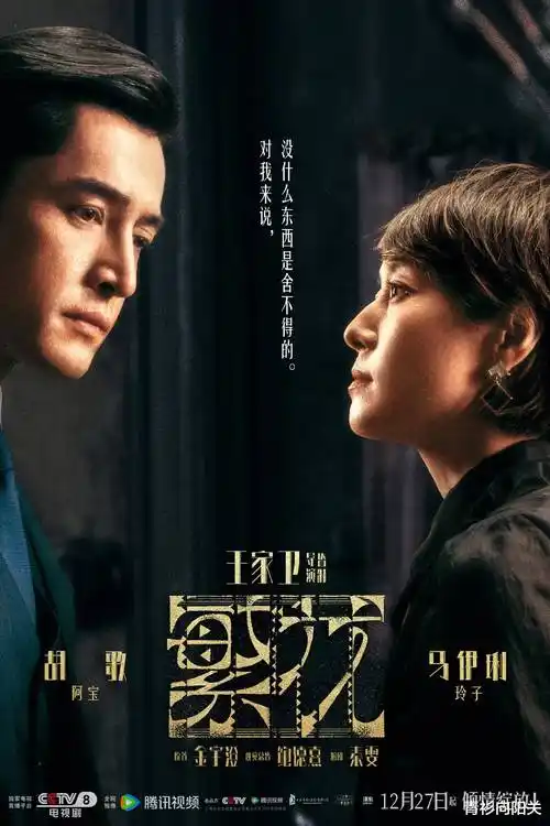 金鹰迷雾 电视剧 2026